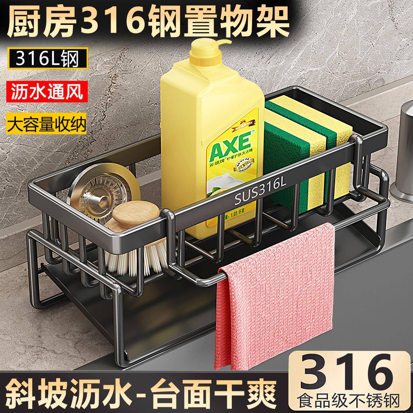 厨房置物架316不锈钢沥水架抹布收纳水龙头洗碗水槽用品收纳神器