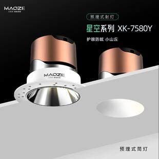 无边框射灯小山丘嵌入式 预埋隐藏COB客厅洗墙灯窄边防眩光led筒灯
