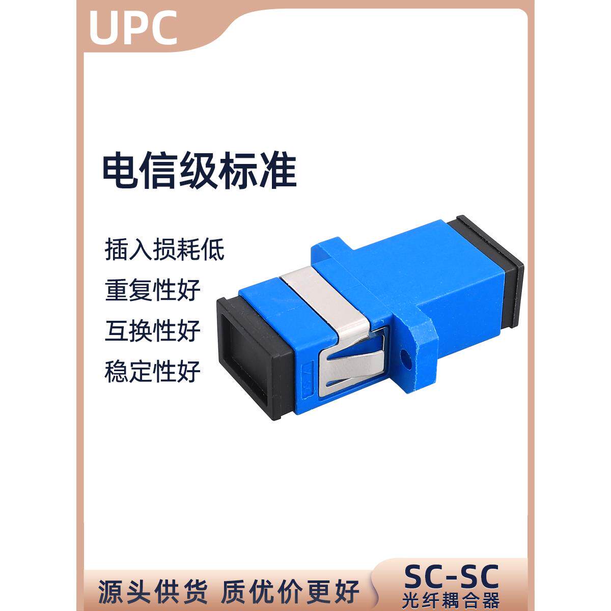 光纤接头对接器单工SC法兰FC/LC/ST对接头光纤耦合器电信级50个装