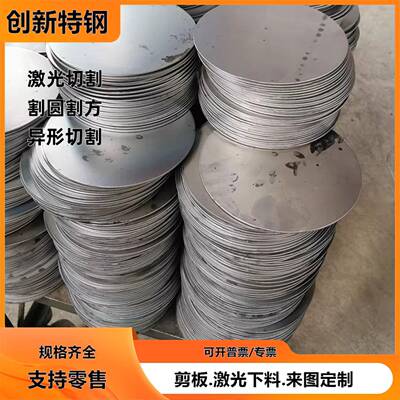 Q195 08F激光切割垫片45#钢板Q215 A3冷轧薄板08AL铁板1045 1010