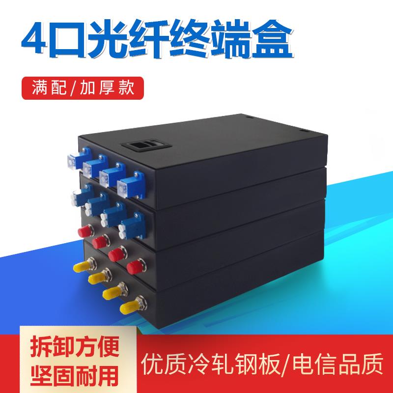 光纤终端盒4/8/12口满配光缆终端盒SC/FC/LC/ST机架式光纤终端盒
