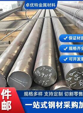 20_40CrNiMo 20_40CrMnMo 34CrNiMo6 31CrMoV9圆棒45CrNiMoVA圆钢