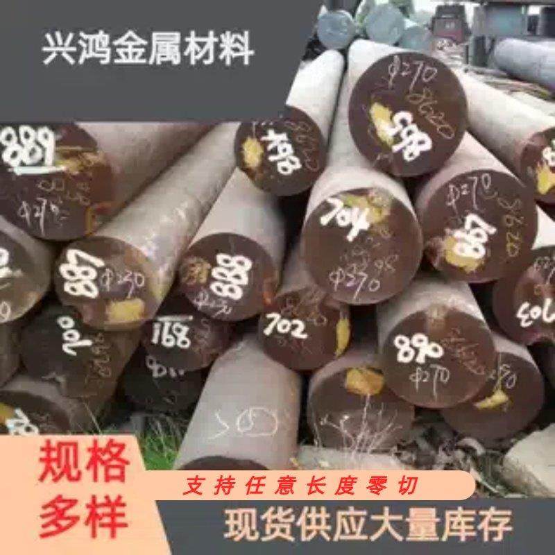8620H 40cr 42CrMo 440C棒料 35crmo 40crnimoa 45#圆棒 40 CrMo,金属材料及制品,圆钢,淘宝优惠券,粉丝福利购,淘宝优惠卷