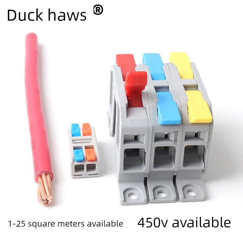 三相接线神器快速接线端子10/16/25平方电线连接器紫铜75A大电流