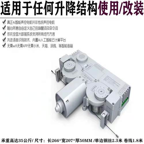 乐屋拉篮升降电机马达改装拉篮吊柜橱柜改装专用智能晾衣架电机