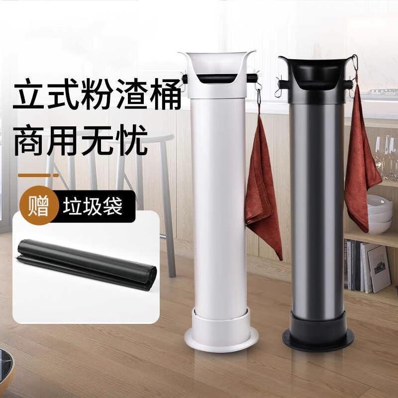咖啡敲渣桶粉渣盒吧台渣桶商用立式大容量垃圾桶垃圾袋粉渣废渣桶