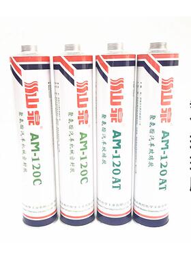 山泉玻璃胶 白色钣金胶 汽车专用黑色玻璃胶 密封胶 AM-120AT/C