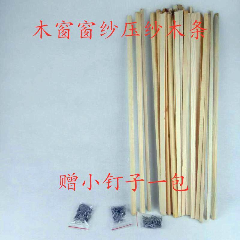 实木三角木条封窗木窗户密封条材料木窗钉封玻璃换窗纱塑料布压条