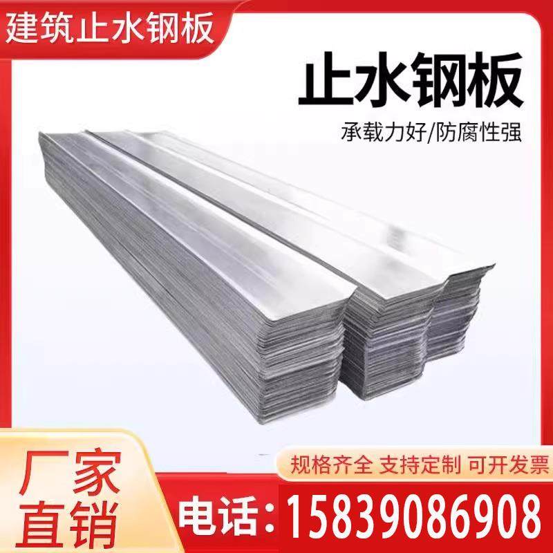 建筑止水钢板300/400/500*3/4/5mm工地镀锌止水带阴阳角预埋防水,金属材料及制品,钢板,淘宝优惠券,粉丝福利购,淘宝优惠卷