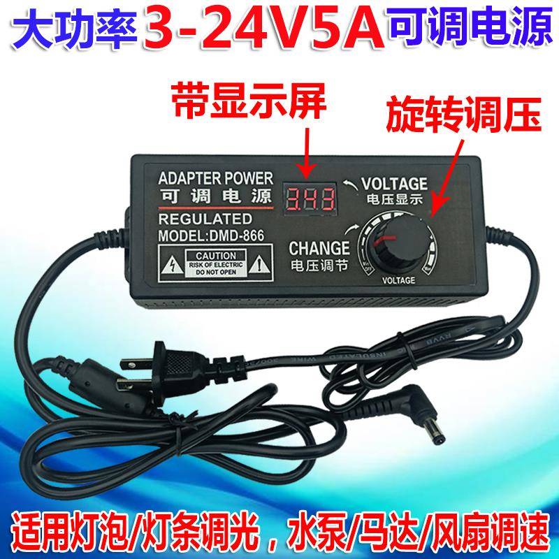 775电机电源适配器3-12V10A24V5A变压器550电钻795车床台锯调速器