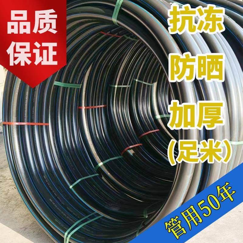 pe水管自来水管20 25 32 4分6分1寸热熔硬管饮用水50灌溉管塑料管