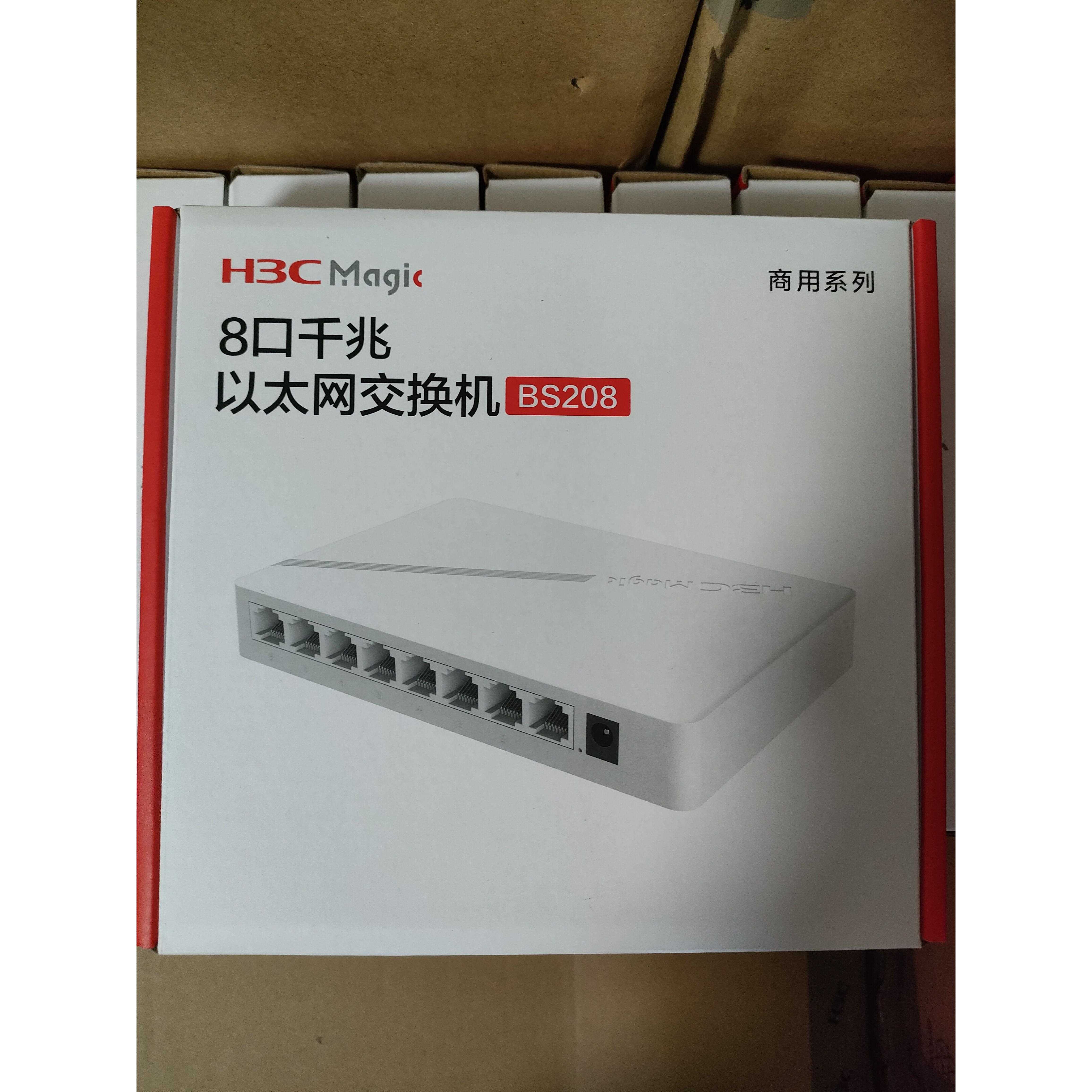 H3C Mini S1E S1G S2E S2G Magic BS205 BS208 5口8口千兆交换机