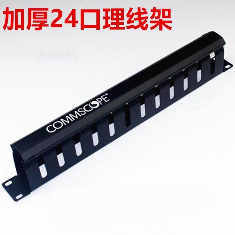 加厚康普理线架1427632-1机房网线水平理线环1U安普AMP网络理线器