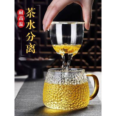 锤纹玻璃茶杯茶水分离泡茶杯个人专用男办公室茶道杯子带把绿茶杯
