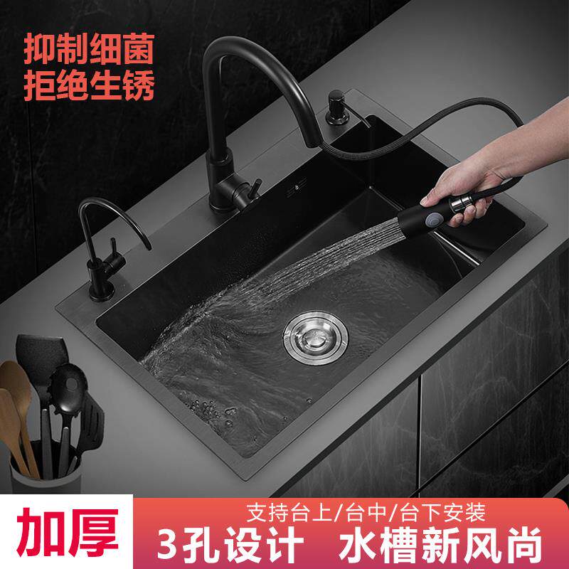 厨房水盆洗碗槽黑色纳米台上台中盆304不锈钢水槽650洗菜盆大单槽