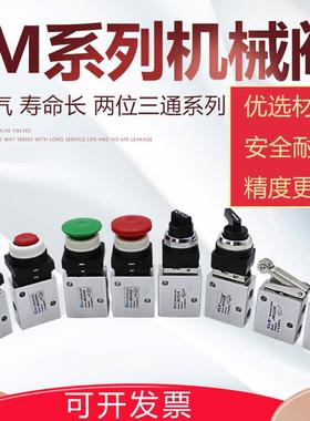 欧雷凯机械阀开关阀JM322R PPL PB EB TB滚轮阀按钮阀旋钮阀OLK