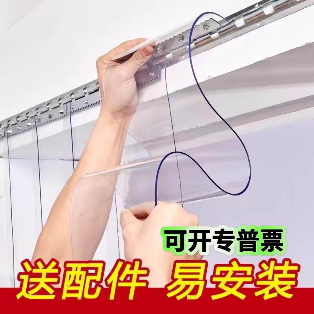 空调透明塑料PVC软门帘家用夏季防蚊挡风商用防走冷气隔断皮帘子