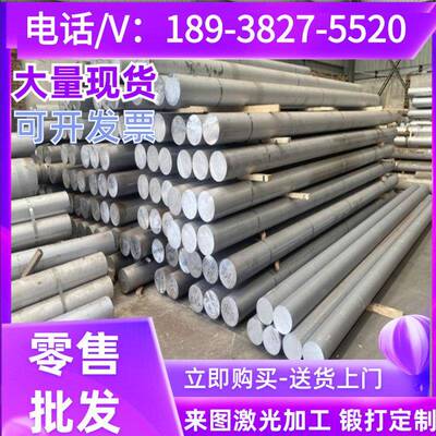 2011 铝合金 A5056 铝棒 6063 6061 铝管 6082 6060 铝板 可零切