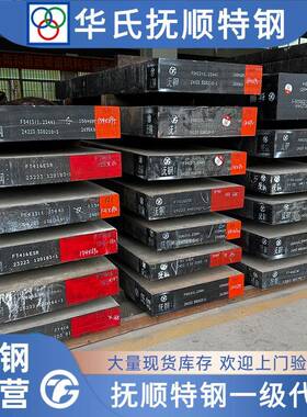 抚顺H13 1.2344模具钢 SKD61 FT413 FT416 锌铝合金压铸模具钢
