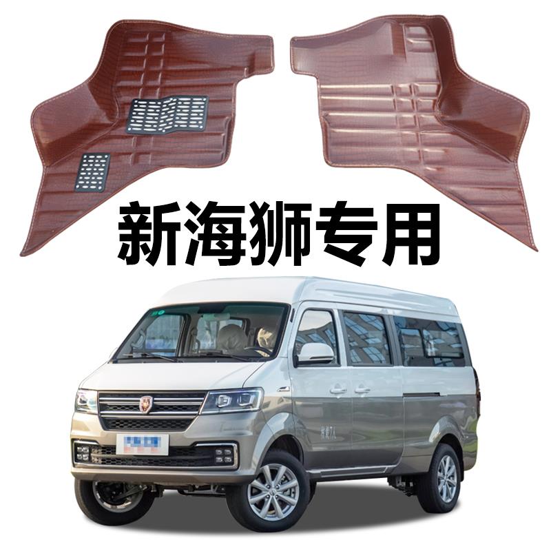 鑫源RMS海狮X30L ev脚垫金杯新海狮S前排好运1号新能源物流车地垫