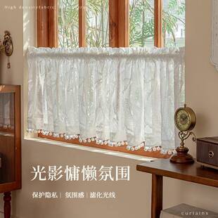 窗帘白纱免打孔纱帘透光不透人窗户飘窗半帘短帘厨房遮阳遮挡帘子