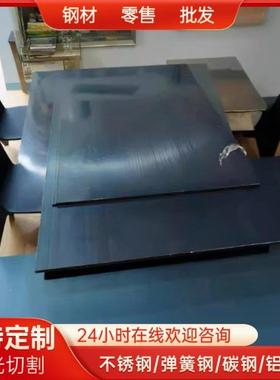 60Si2Mn 60Si2CrA 50CrVA 60CrMnA 65mn弹簧钢板扁钢精光板激光件