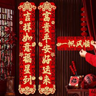 2026新款马年磁铁对联装饰福字套装绒布带胶过年春联大门布置场景