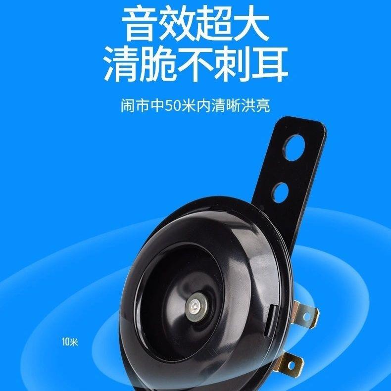 铜芯电动车喇叭12v48v60v72v防水高音摩托车电瓶瓶喇叭电动车铃