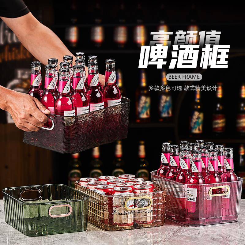 【新款】小号商用啤酒筐收纳筐 酒吧KTV酒水提篮塑料上酒箱子冰桶