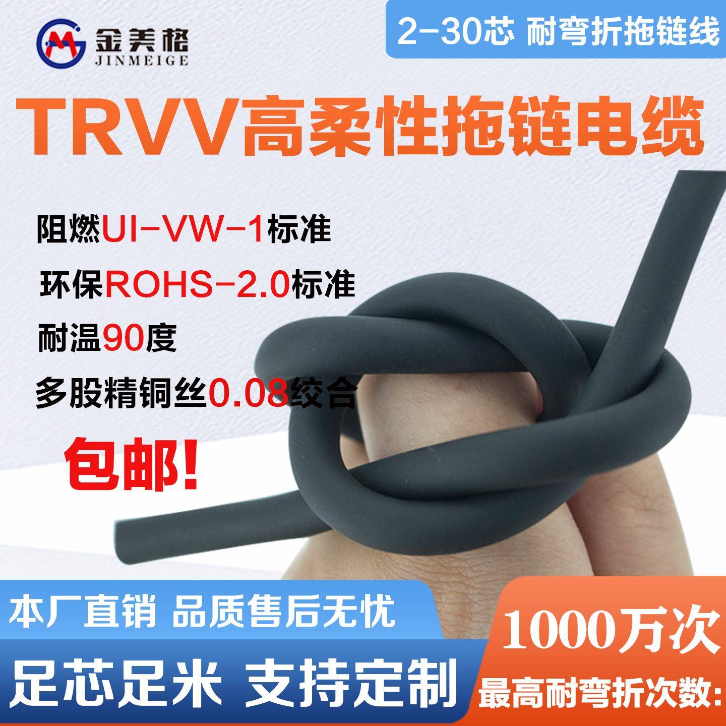 TRVV拖链线34芯*0.2 0.5 0.75 1.0 1.5 2.5坦克链自动化设备用线