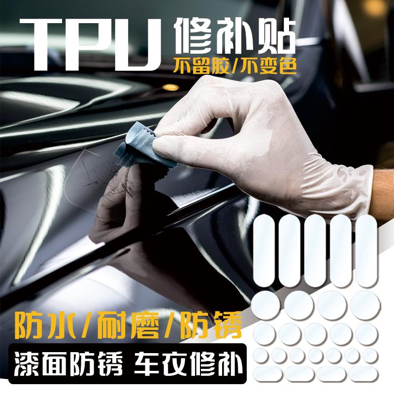 隐形车衣修补自行车不变色汽车漆面防锈线管车架防刮膜单车护链贴