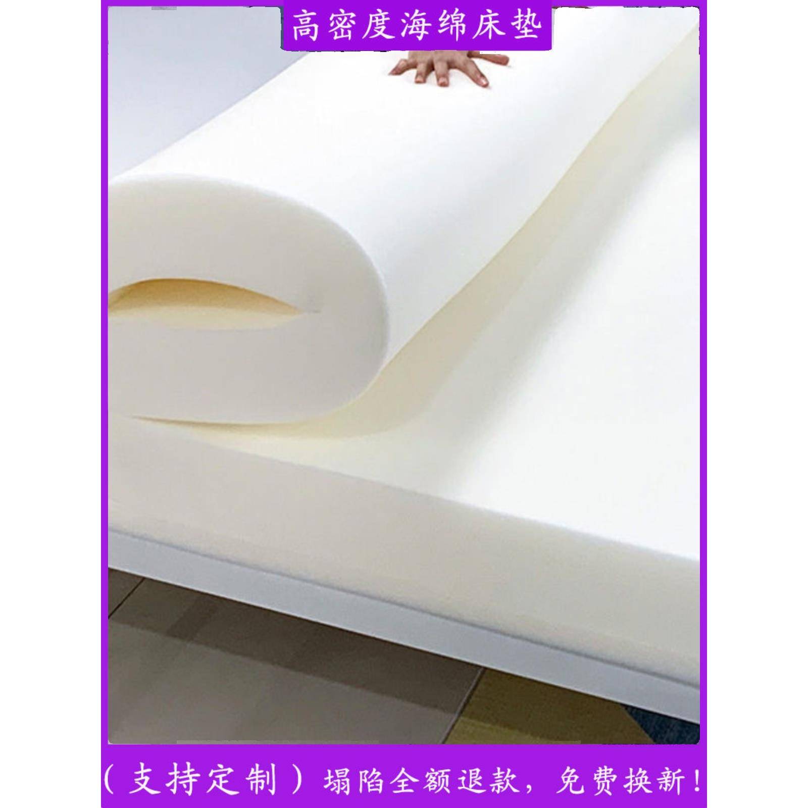 高密度海绵床垫家用床褥1.5米1.8榻榻米学生宿舍加厚折叠软垫定制
