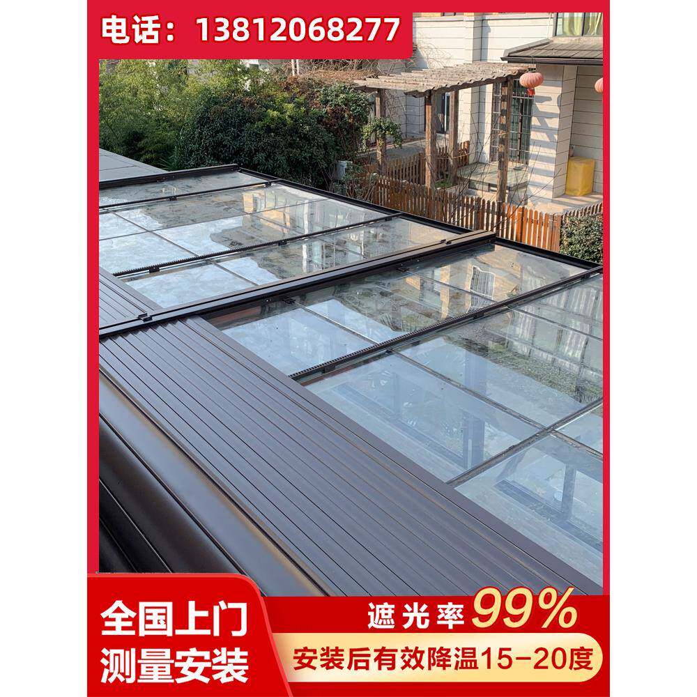 阳光房电动遮阳卷帘遥控伸缩顶帘户外玻璃房铝合金隔热防晒天幕