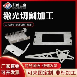 激光切割加工304不锈钢板铁板碳钢圆方铁板折弯焊接金属加工定做