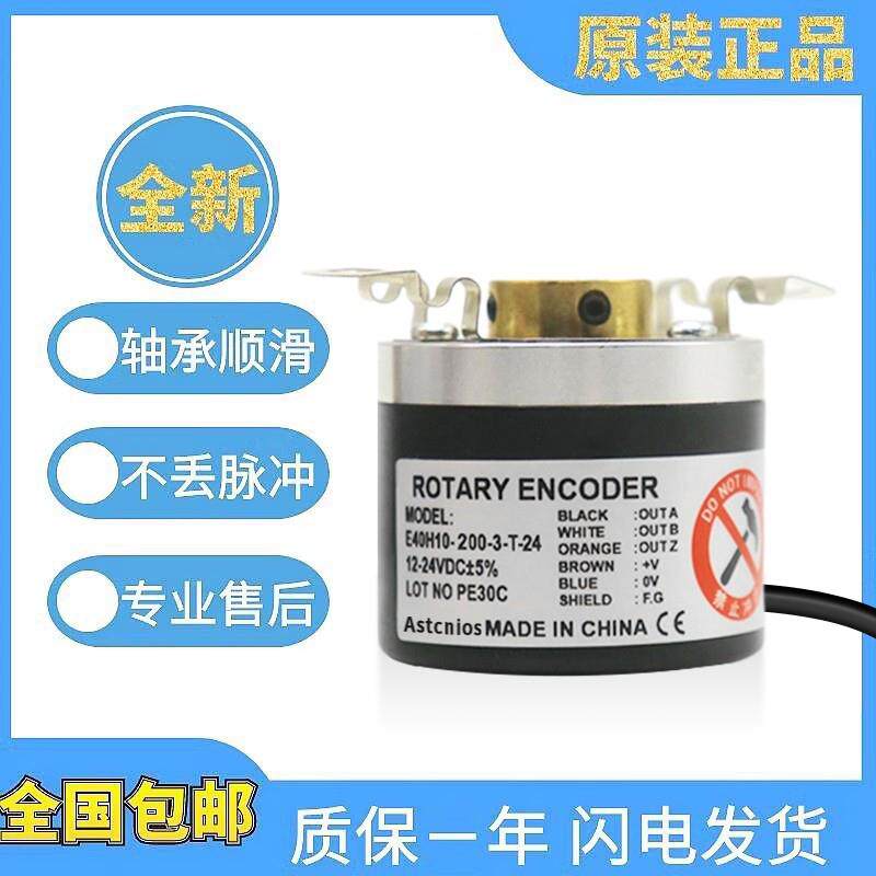 奥托尼克斯型编码器E40H6/H8/H10 E40HB12 -3-T-24/-3-N-24-1024P