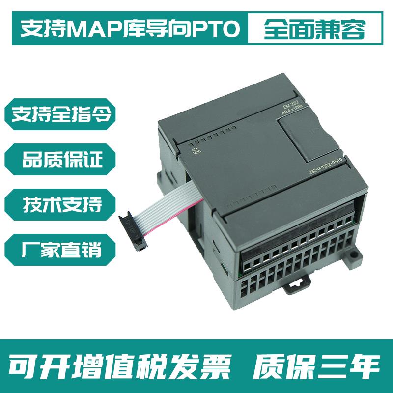 兼容西门子S7-200CN CPU控制器 EM232 235 EM231CN PLC模拟量模块