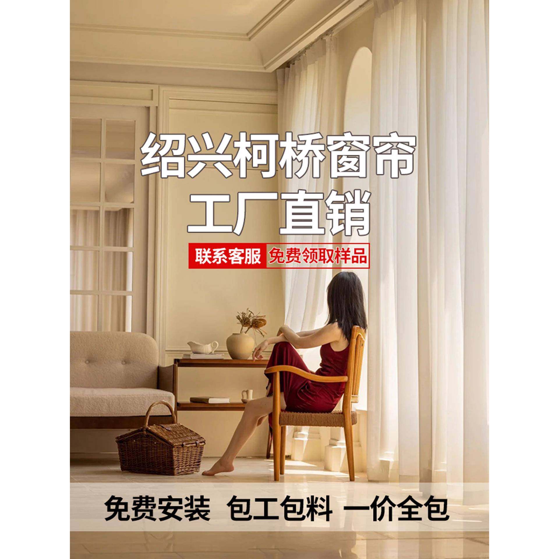 窗帘全屋定制浙江绍兴柯桥窗帘遮光2025新款客厅卧室窗帘厂家直销