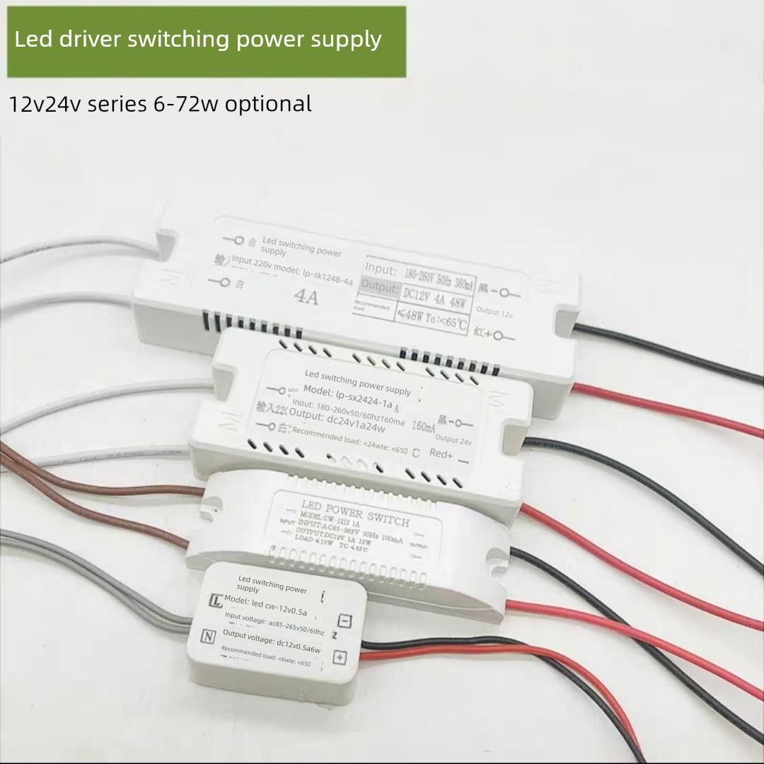 Led变压器驱动器220V至12V24V恒压开关电源6-72W小体积适配器镇流