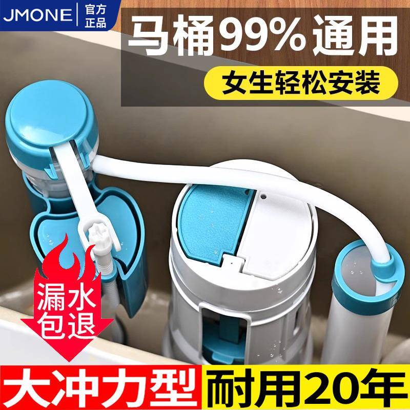 马桶水箱配件大全进水阀排水阀通用抽水坐便器上水阀出水器冲水箱