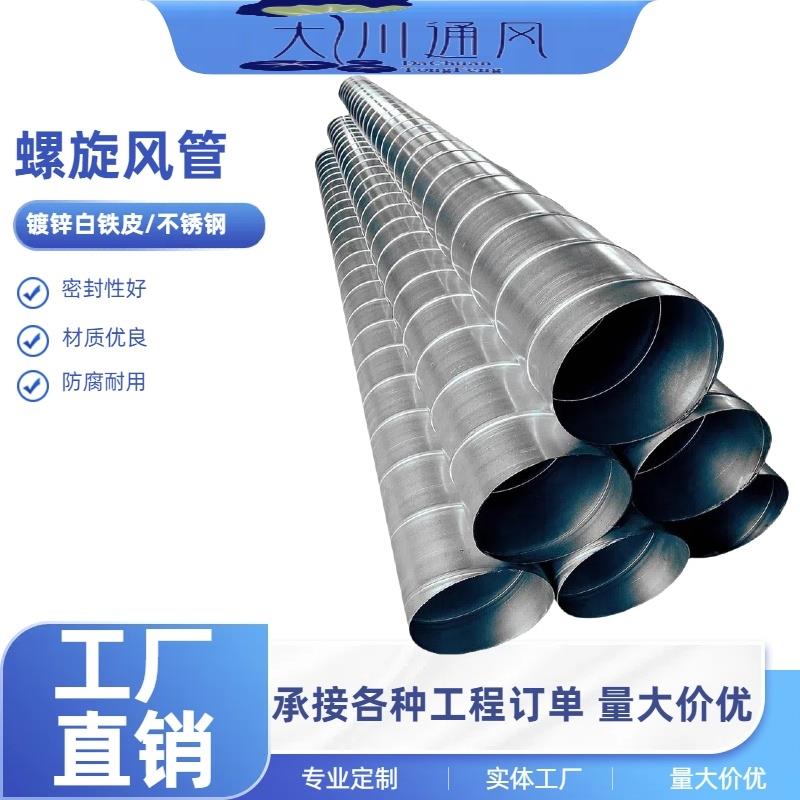 镀锌螺旋风管不锈钢通风管道工业排烟除尘白体皮螺纹烟囱排气管道