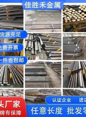 1215 12L14 12L15 1144 11SMnPb30 1141 15-5PH磨光圆棒 钢板切割