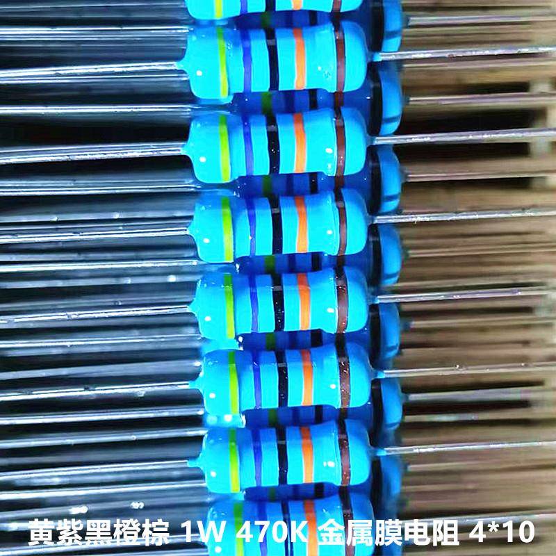 电磁炉替代金属膜电阻1W 200K 240K 330K 470K 820K 1M 欧 30只