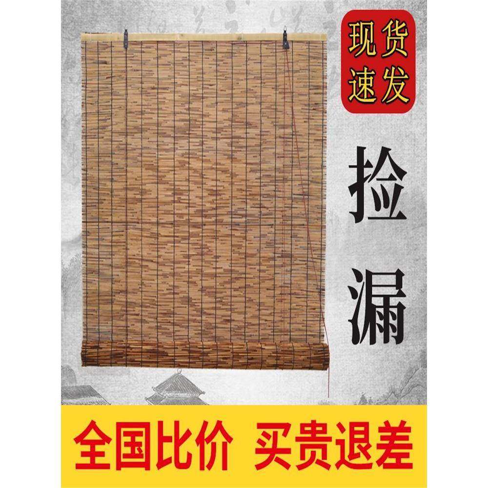 碳化芦苇帘装饰户外隔断吊顶芦苇草帘日式卷帘竹帘遮阳帘升降窗帘