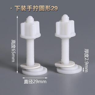 马桶盖固定螺丝螺栓配件通用坐便器盖板下装 塑料圆形方形 卡扣老式