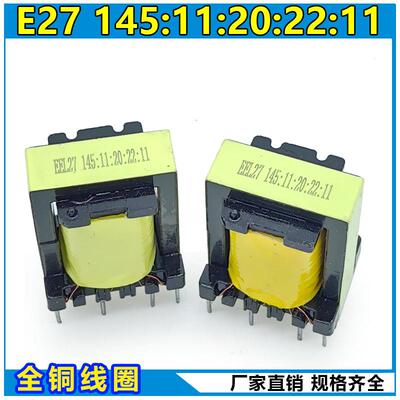 逆变焊机辅电变压器eel27 145:11:20:22:11 雷神开关电源变压器