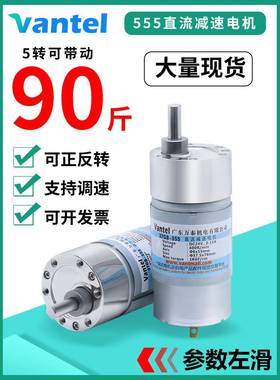 37Gb555直流减速电机减速调速有刷直流电机调速微小型电机