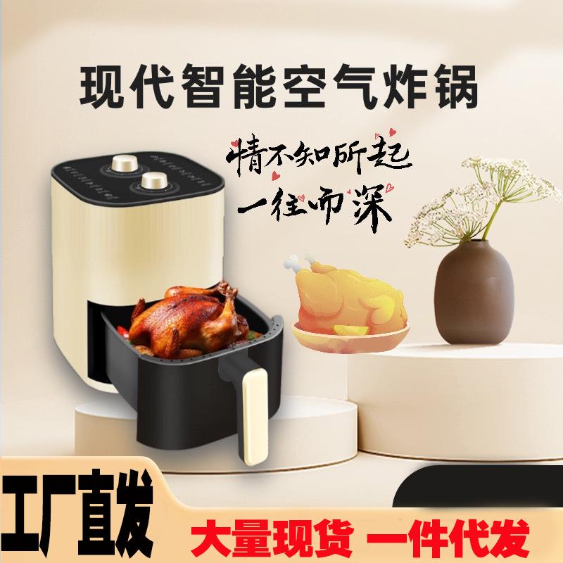 现代6L空气炸锅大容量家用空气炸锅电烤多功能烤箱全自动网红