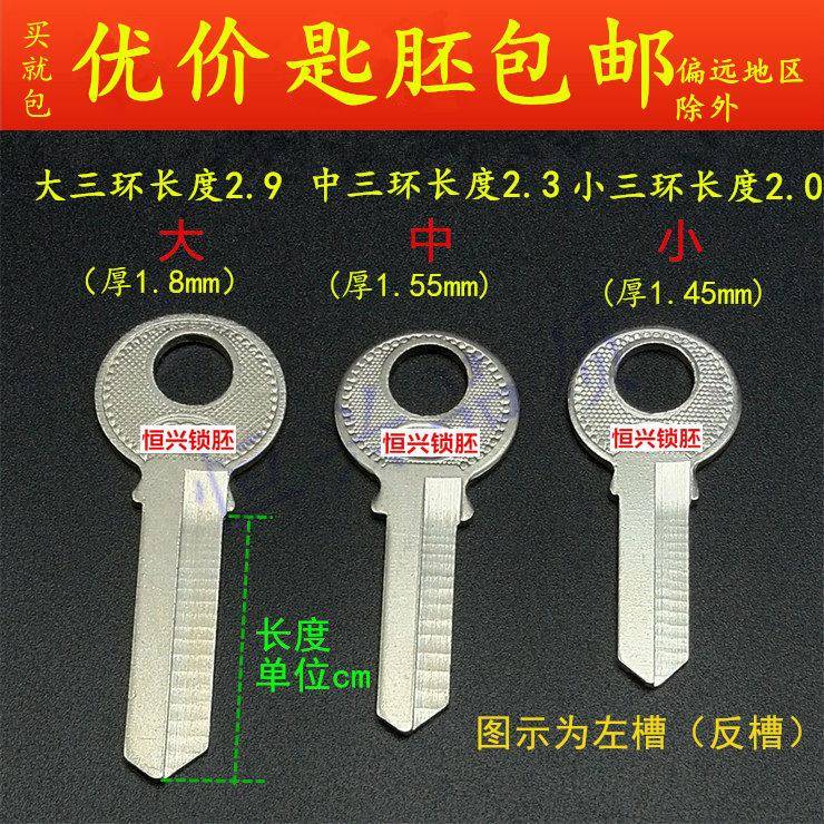 匙胚包邮/挂锁钥二环钥匙胚1.1寸1.2寸2.2寸厂家钥匙胚加厚全铜