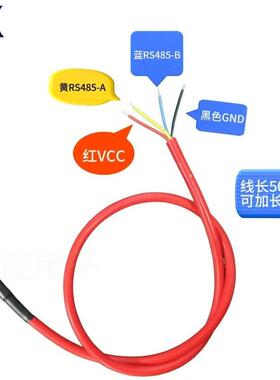 温度传感器 RS485通讯可泡水 高温传感器125度工业级别Modbus-RTU