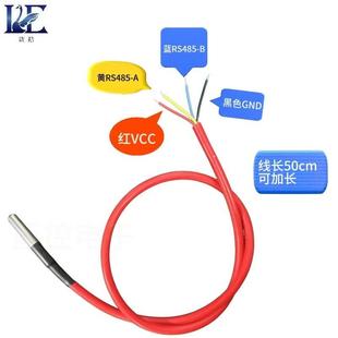 温度传感器 RS485通讯可泡水 高温传感器125度工业级别Modbus-RTU